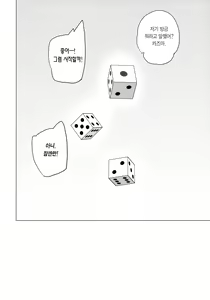 Page 43 of Waffle Doumeiken KonoSuba Soushuuhen | 와플 동맹견 코노스바 총집편 - preview thumbnail
