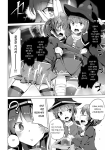 Page 62 of Waffle Doumeiken KonoSuba Soushuuhen | 와플 동맹견 코노스바 총집편 - preview thumbnail