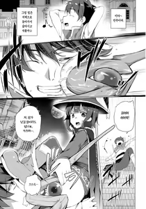 Page 82 of Waffle Doumeiken KonoSuba Soushuuhen | 와플 동맹견 코노스바 총집편 - preview thumbnail