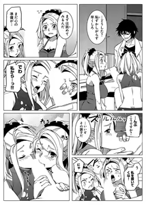 Page 11 of Fukusei Kanojo ~Ore dake ni Kaikyaku Kaihou~ - preview thumbnail