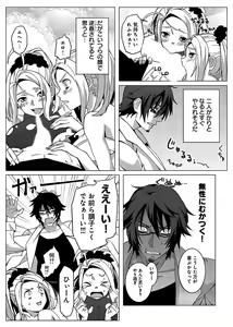 Page 12 of Fukusei Kanojo ~Ore dake ni Kaikyaku Kaihou~ - preview thumbnail