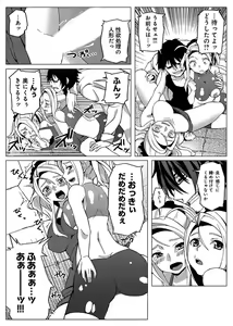 Page 13 of Fukusei Kanojo ~Ore dake ni Kaikyaku Kaihou~ - preview thumbnail