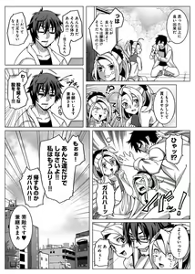 Page 17 of Fukusei Kanojo ~Ore dake ni Kaikyaku Kaihou~ - preview thumbnail