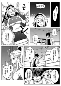 Page 4 of Fukusei Kanojo ~Ore dake ni Kaikyaku Kaihou~ - preview thumbnail