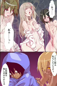 Page 17 of Shokushu Shihai sare Ayatsurarete Ochiteiku Onna-tachi - preview thumbnail