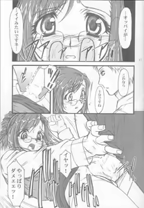 Page 16 of S.F.F vol.1 - preview thumbnail
