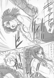 Page 3 of S.F.F vol.1 - preview thumbnail