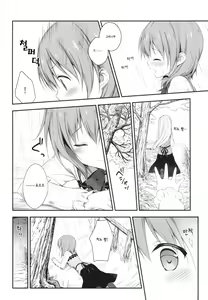 Page 105 of Usagi Box | 토끼 박스 - preview thumbnail