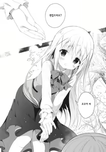 Page 106 of Usagi Box | 토끼 박스 - preview thumbnail