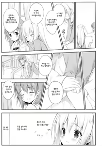 Page 108 of Usagi Box | 토끼 박스 - preview thumbnail