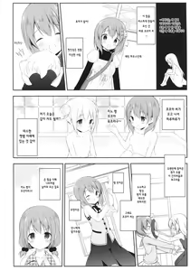 Page 109 of Usagi Box | 토끼 박스 - preview thumbnail