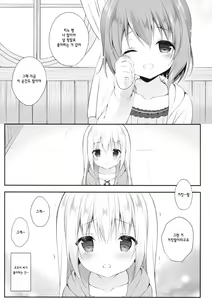Page 114 of Usagi Box | 토끼 박스 - preview thumbnail