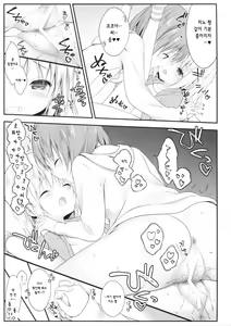 Page 118 of Usagi Box | 토끼 박스 - preview thumbnail