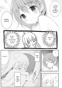 Page 120 of Usagi Box | 토끼 박스 - preview thumbnail