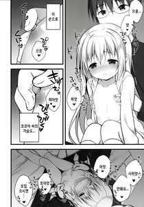 Page 40 of Usagi Box | 토끼 박스 - preview thumbnail
