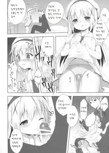 Page 54 of Usagi Box | 토끼 박스 - preview thumbnail