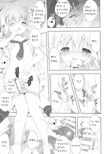 Page 57 of Usagi Box | 토끼 박스 - preview thumbnail