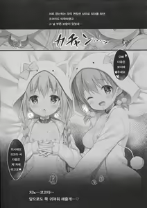 Page 82 of Usagi Box | 토끼 박스 - preview thumbnail
