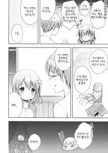 Page 95 of Usagi Box | 토끼 박스 - preview thumbnail