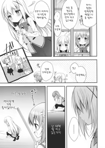 Page 96 of Usagi Box | 토끼 박스 - preview thumbnail