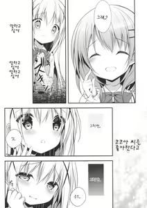 Page 98 of Usagi Box | 토끼 박스 - preview thumbnail