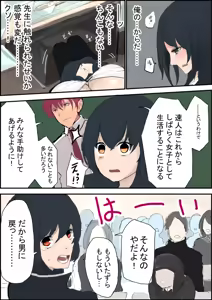 Page 43 of TSF Comic Shuu Kyuukyoku no Milk - preview thumbnail