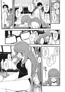 Page 4 of Nao-chan to Asedaku de Shichau Hon - preview thumbnail