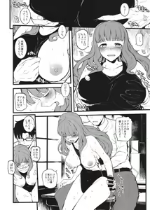 Page 9 of Nao-chan to Asedaku de Shichau Hon - preview thumbnail