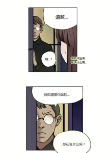 Page 123 of Atonement Camp - preview thumbnail