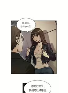 Page 125 of Atonement Camp - preview thumbnail