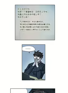 Page 136 of Atonement Camp - preview thumbnail