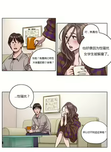 Page 149 of Atonement Camp - preview thumbnail