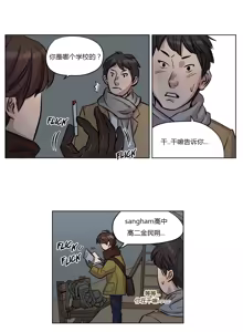 Page 155 of Atonement Camp - preview thumbnail