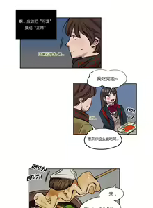 Page 159 of Atonement Camp - preview thumbnail