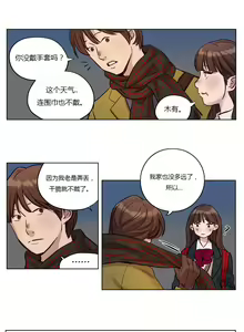 Page 160 of Atonement Camp - preview thumbnail