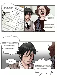 Page 166 of Atonement Camp - preview thumbnail