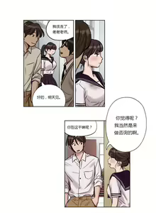Page 172 of Atonement Camp - preview thumbnail