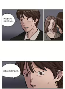Page 179 of Atonement Camp - preview thumbnail