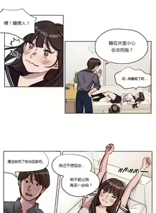 Page 183 of Atonement Camp - preview thumbnail