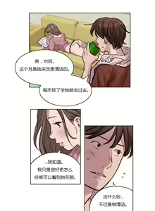 Page 193 of Atonement Camp - preview thumbnail