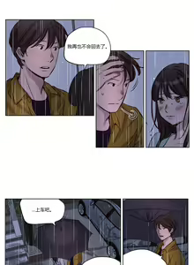 Page 205 of Atonement Camp - preview thumbnail