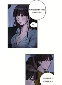 Page 206 of Atonement Camp - preview thumbnail