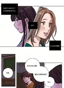 Page 223 of Atonement Camp - preview thumbnail