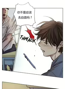 Page 242 of Atonement Camp - preview thumbnail