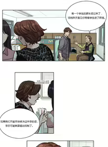 Page 243 of Atonement Camp - preview thumbnail