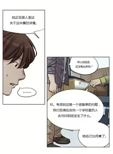 Page 244 of Atonement Camp - preview thumbnail