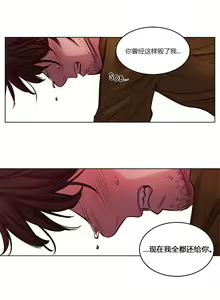 Page 268 of Atonement Camp - preview thumbnail