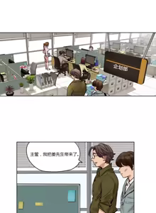 Page 284 of Atonement Camp - preview thumbnail