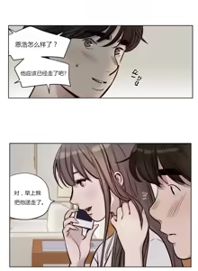 Page 314 of Atonement Camp - preview thumbnail