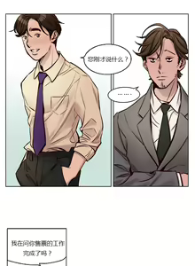 Page 364 of Atonement Camp - preview thumbnail